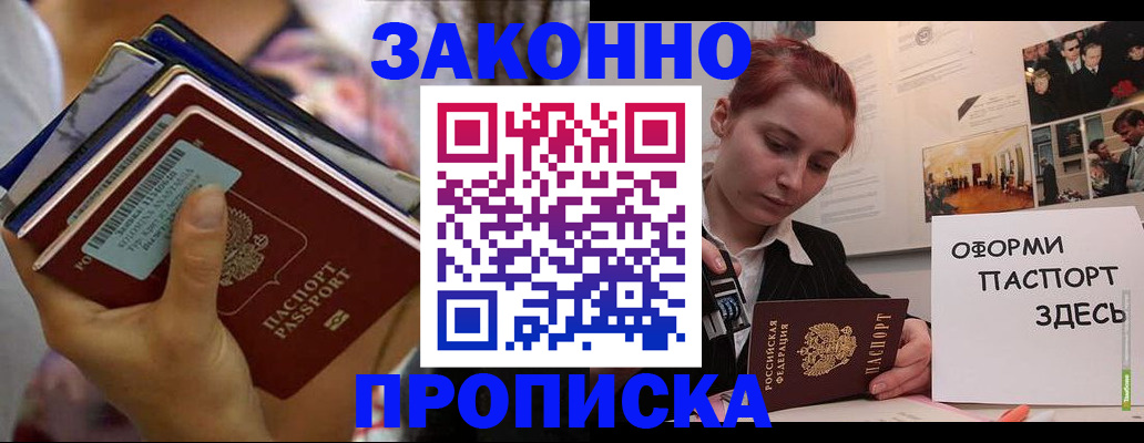 прописка в квартире в Абазе