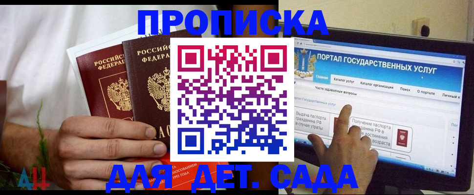 регистрация в Абазе