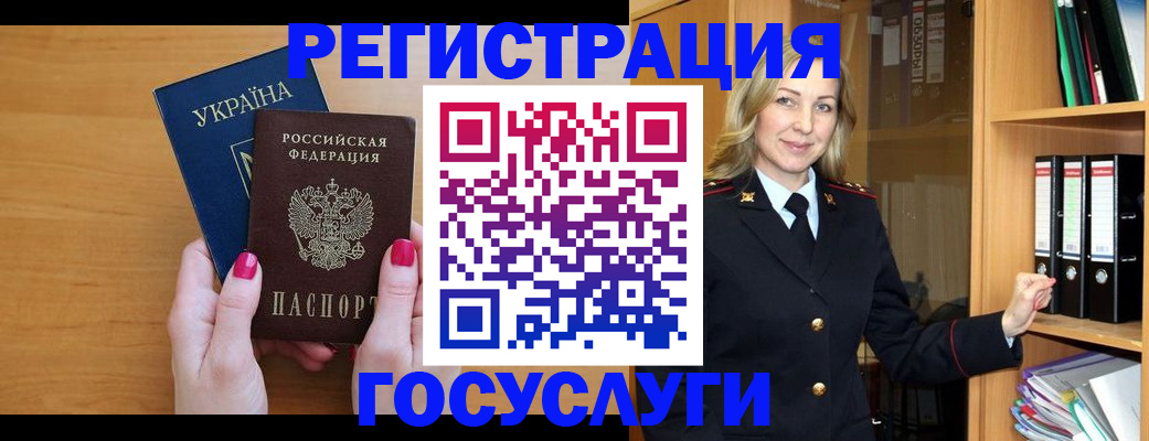прописка штамп в Абазе