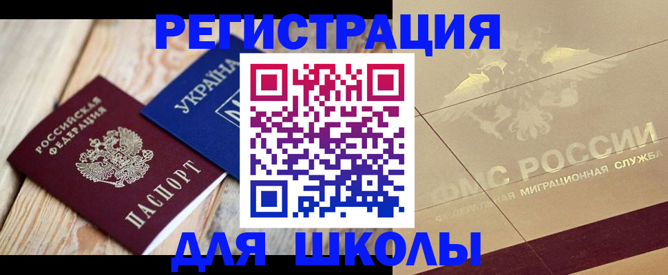 временная регистрация в Абазе